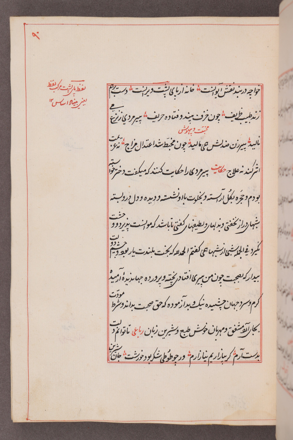 Folio 90 recto (98 a)